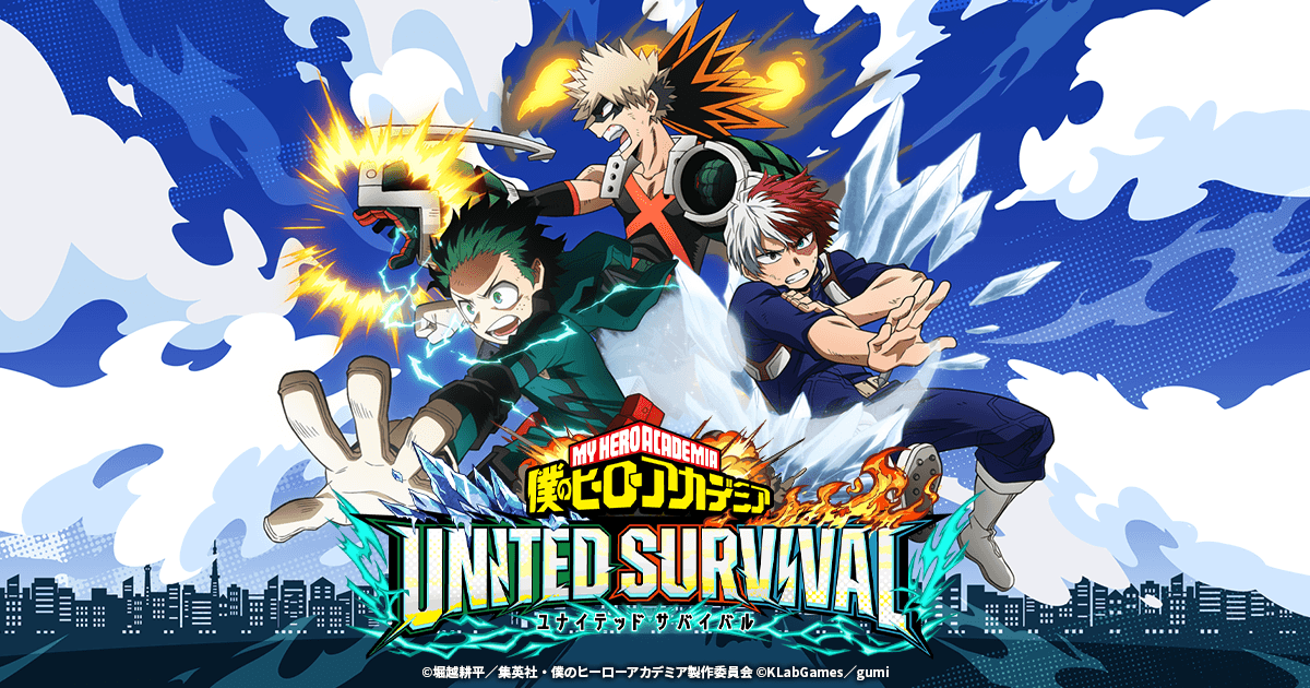 【スマホ】僕のヒーローアカデミア UNITED SURVIVAL／gumi・KLab